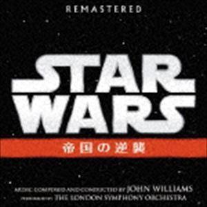 スター・ウォーズ エピソード5／帝国の逆襲 オリジナル・サウンドトラック ジョン・ウィリアムズ