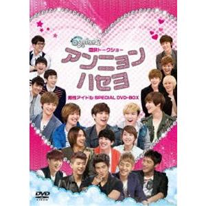 国民トークショー アンニョンハセヨ -男性アイドルSPECIAL・DVD-BOX- SHINee