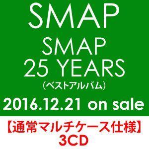 SMAP 25 YEARS（通常盤） SMAP