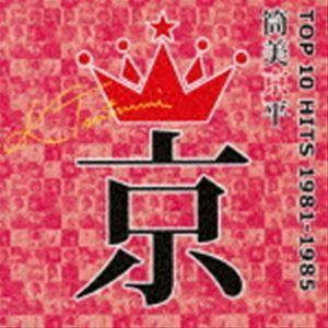 筒美京平 TOP 10 HITS 1981-1985 （V.A.）