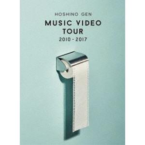 [Blu-Ray]星野源／Music Video Tour 2010-2017（Blu-ray） 星...