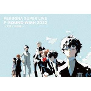 [Blu-Ray]PERSONA SUPER LIVE P-SOUND WISH 2022 〜交差す...