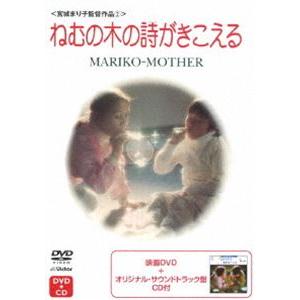 ねむの木の詩がきこえるの高価買取価格