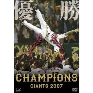 優勝 読売ジャイアンツ 2007〜セ・リーグ制覇への軌跡 読売ジャイアンツ