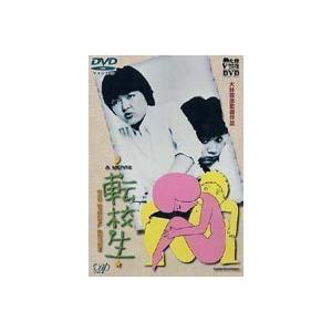転校生 DVD SPECIAL EDITION 尾美としのり