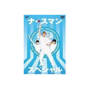 ナースマン〜あの男ナースが帰ってきた!!愛と勇気の熱血看護師物語・感動の小児科編〜 松岡昌宏