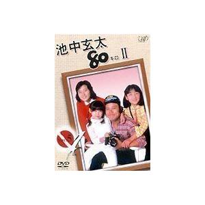 池中玄太80キロ2 VOL.5 西田敏行