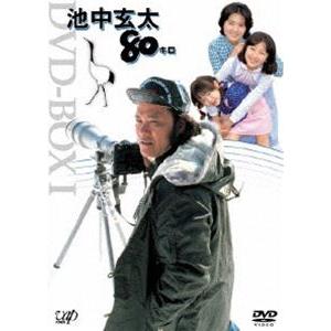 池中玄太80キロ DVD-BOX1（初回限定生産） 西田敏行