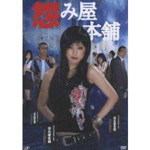 怨み屋本舗シリーズ　DVD全巻セット　木下あゆ美 / 前田健　10枚組 Amazon.co.jp: 怨み屋本舗 [レンタル落ち] 全4巻セット [マーケット
