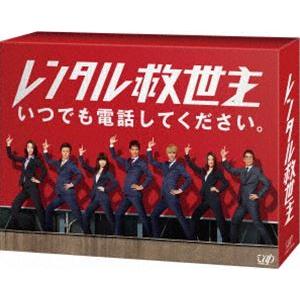 レンタル救世主 DVD BOX 沢村一樹