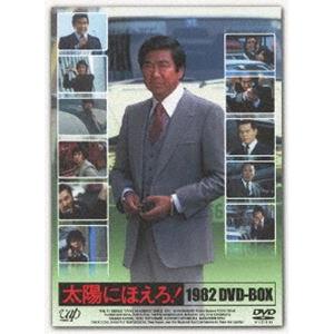 太陽にほえろ! 1982 DVD-BOX 石原裕次郎