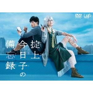 掟上今日子の備忘録 DVD-BOX 新垣結衣の商品画像
