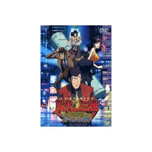 ルパン三世 TV SPECIAL EPISODE： 0 ファーストコンタクト 栗田貫一