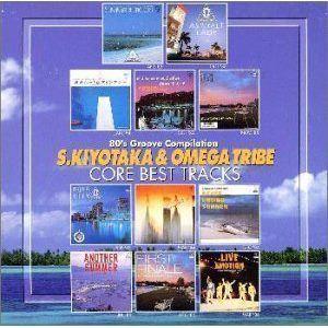 ’80’s グルーヴ・コンピレーション 杉山清貴＆オメガトライブ コア・ベスト・トラックス 杉山清貴...