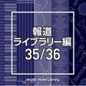 NTVM Music Library 報道ライブラリー編 35／36 （BGM）