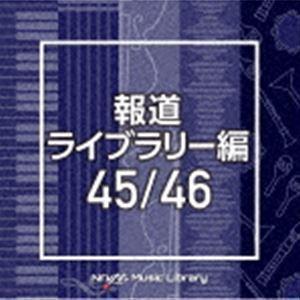 NTVM Music Library 報道ライブラリー編 45／46 （BGM）
