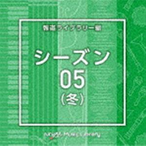 NTVM Music Library 報道ライブラリー編 シーズン05（冬） （BGM）