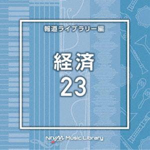 NTVM Music Library 報道ライブラリー編 経済23 （BGM）
