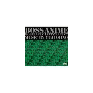 BOSS ANIME MORE LUPIN! LUPIN!! LUPIN!!! 大野雄二（音楽、p、...