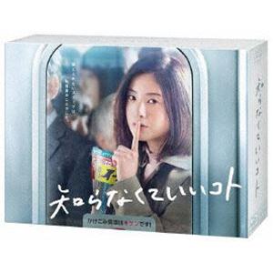 [Blu-Ray]知らなくていいコト Blu-ray BOX 吉高由里子