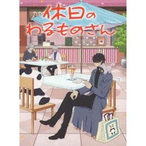 [Blu-Ray]休日のわるものさん Blu-ray BOX 浅沼晋太郎