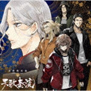天歌奏流 美濃動乱編 -壱- 天歌奏流