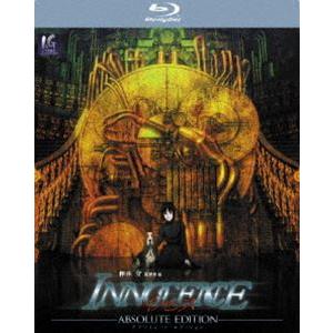 [Blu-Ray]イノセンス アブソリュート・エディション 大塚明夫
