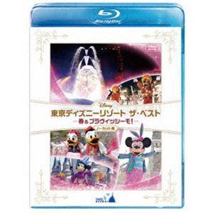 [Blu-Ray]東京ディズニーリゾート ザ・ベスト -春 ＆ ブラヴィッシーモ!-＜ノーカット版＞