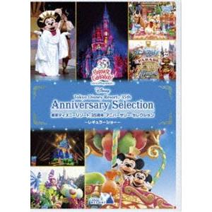 東京ディズニーリゾート 35周年 アニバーサリー・セレクション -レギュラーショー-