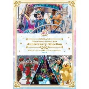 東京ディズニーリゾート 40周年 アニバーサリー・セレクション Part 4