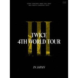 TWICE 4TH WORLD TOUR’III’IN JAPAN（初回限定盤） TWICE