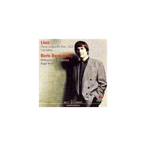 リスト： ピアノ協奏曲 第1番＆第2番 他 ボリス・ベレゾフスキー