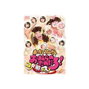 森川智之と檜山修之のおまえらのためだろ! コノ鮹ガッ! 森川智之