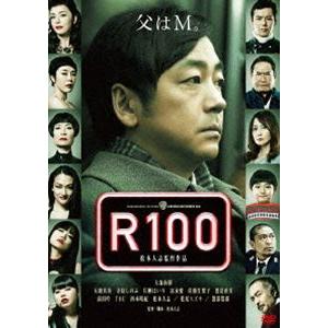 R100 大森南朋