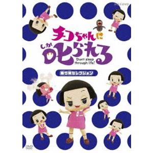 チコちゃんに叱られる!「乗り物セレクション」通常...の商品画像