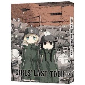 少女終末旅行 3【DVD】 水瀬いのり