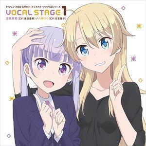 TVアニメ「NEW GAME!!」キャラクターソングCDシリーズ VOCAL STAGE 1 涼風青葉（CV：高田憂希）／八神コウ（CV：日笠陽子）