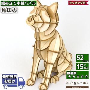 立体パズル 木製 犬 パズル の商品一覧 ゲーム おもちゃ 通販 Yahoo ショッピング