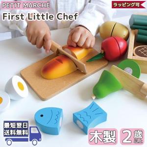 First Little Chef 2才以上 エド・インター PETIT MARCHE | マイリトルシェフ エドインター edinter ハロウィン クリスマス