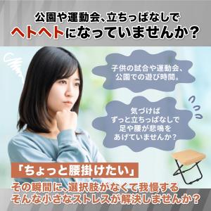 折りたたみ椅子 軽量 コンパクト 持ち運び 5...の詳細画像1