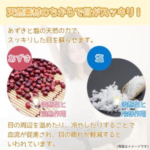 あずき ホットアイピロー マッサージ リラクゼーション の商品一覧 ダイエット 健康 通販 Yahoo ショッピング