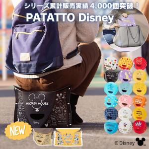 PATATTO ディズニー 180 座面高18cm 折り畳み椅子 携帯 軽量 パタット アウトドア キャンプ コンパクト おしゃれ 持ち運び キッチン SOLCION｜sng-store