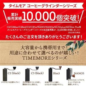 手挽きコーヒーミル 手動 タイムモア C3S ...の詳細画像1