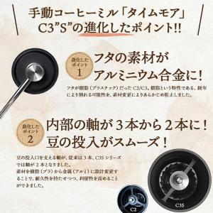 手挽きコーヒーミル 手動 タイムモア C3S ...の詳細画像2
