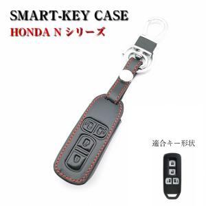 HONDA ホンダ キーカバー キーケース 4ボタン レザー 革 スマートキー N-BOX N-WGN N-VAN N-ONE エヌボックス