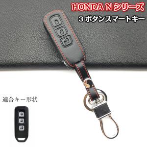 ホンダ キーカバー キーケース 3ボタン レザー 革 スマートキー HONDA NBOX NWGN NVAN NONE エヌボックス エヌバン｜snjymzk