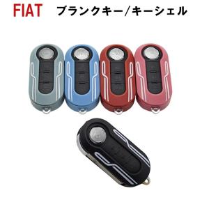 Fiat フィアット 500 ブランクキー キーシェル スペアキー ブレード スマートキー カバー ボタン 交換 キーレス パンダ プント 0034 Snzオンラインマーケット 通販 Yahoo ショッピング