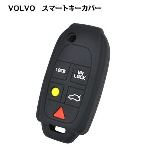 VOLVO ボルボ シリコン キーケース キーカバー ５ボタン 折りたた スマートキー キーレス カバー xc90 s80 xc70 s60 v70