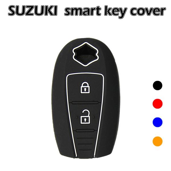 スズキ シリコン キーカバー 2ボタン スマートキー ケース SUZUKI スイフト イグニス エス...