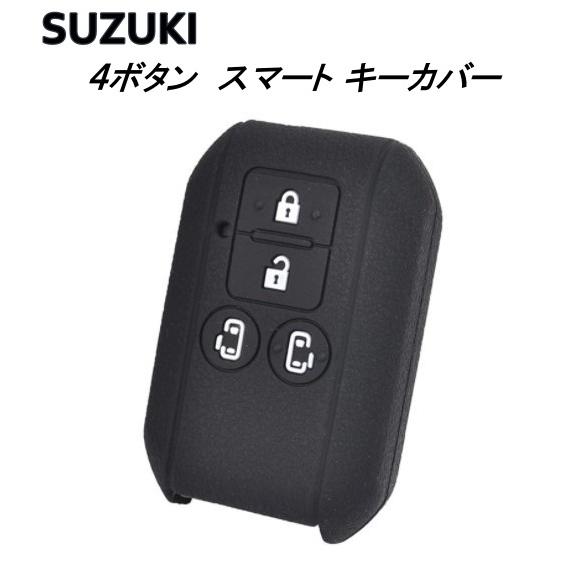 スズキ キーカバー キーケース シリコン 4ボタン SUZUKI スペーシア カスタム パーツ ソリ...